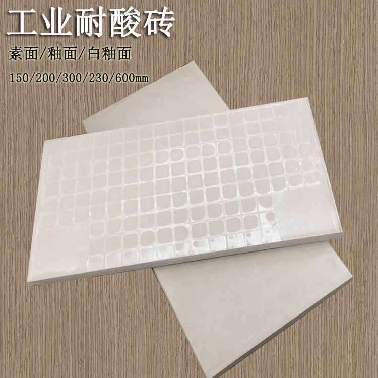 無懼惡劣環(huán)境 全瓷耐酸磚防護(hù)設(shè)備不被腐蝕  減少經(jīng)濟再投入 J